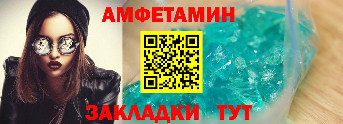 АМФЕТАМИН  Вход с VPN  Вольск  Амфетамин  Amphetamine Premium 