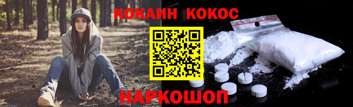 КОКАИН Эквадор Вольск