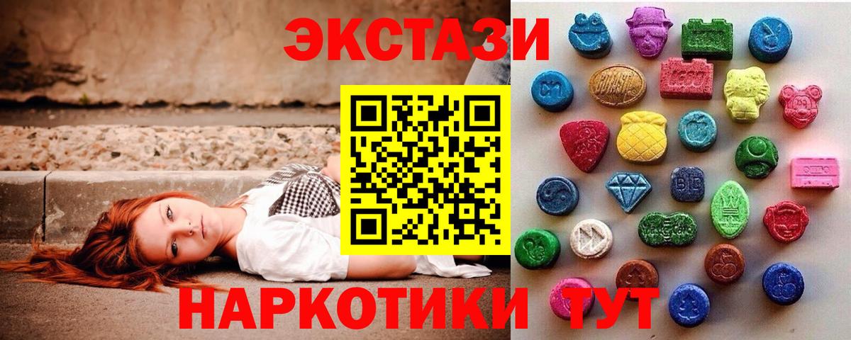 ЭКСТАЗИ XTC Вольск