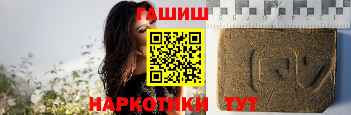 Гашиш гашик Вольск