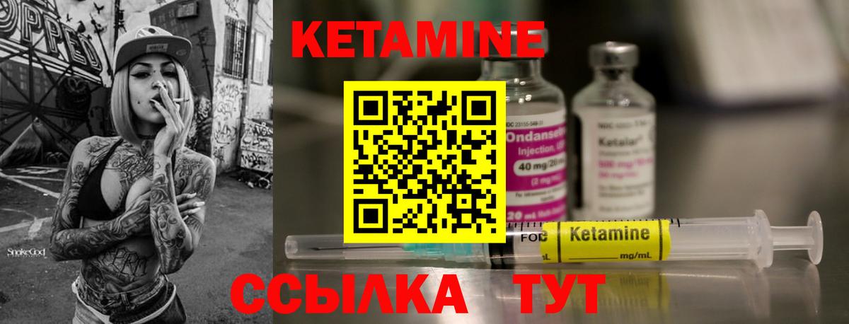 Кетамин ketamine Вольск