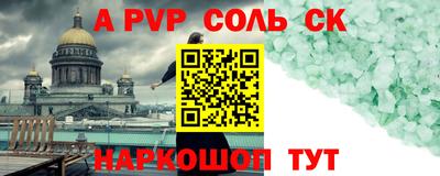 бошки Апшеронск