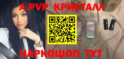 мефедрон VHQ Апрелевка
