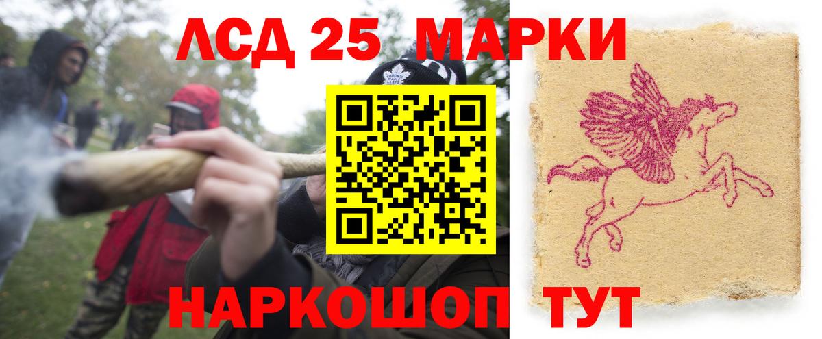 LSD-25 экстази кислота Вольск