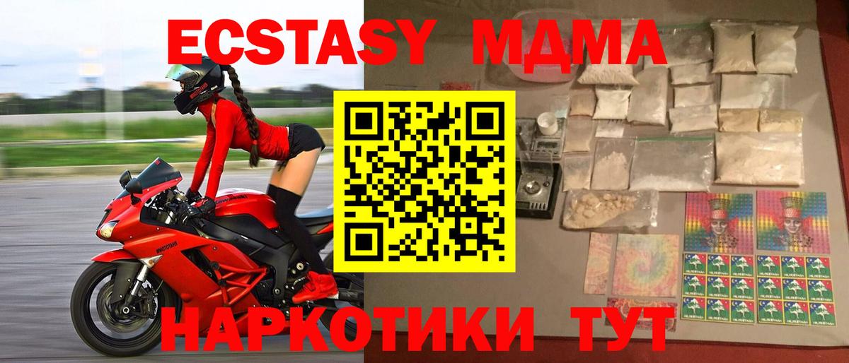 МДМА молли  МДМА VHQ  Вход с VPN  Вольск 