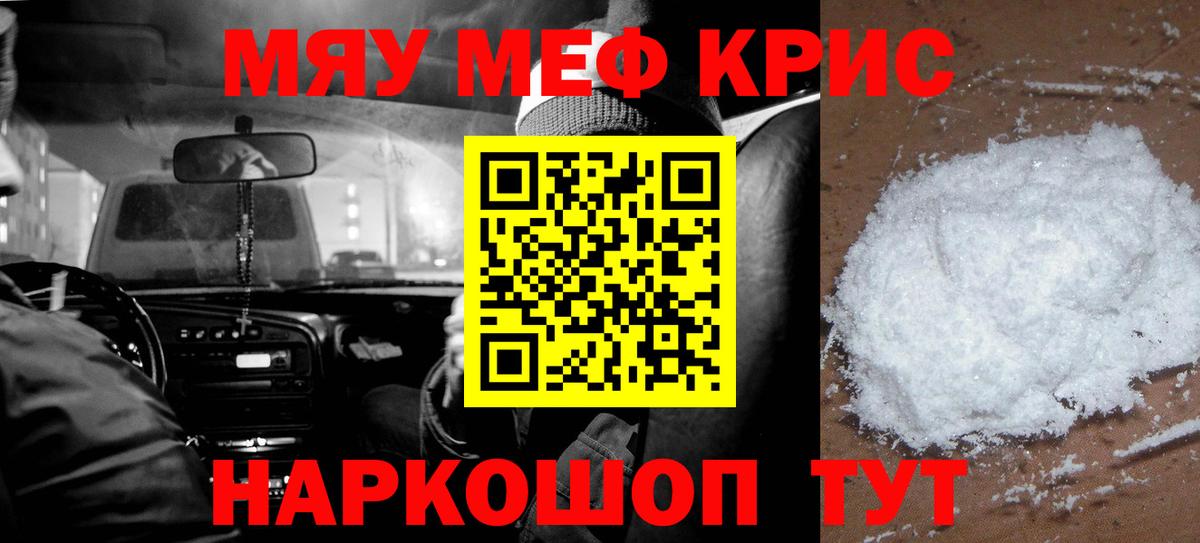 Вольск  Меф 4 MMC  МЕФ  Меф мука  Вход с VPN 