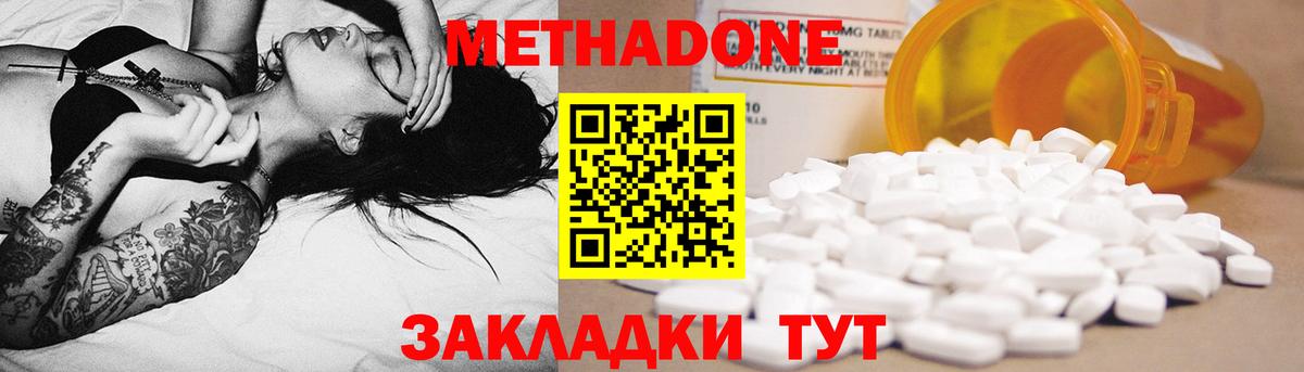 Метадон VHQ  МЕТАДОН VHQ  hydra рабочий сайт  Вход с VPN  Вольск 