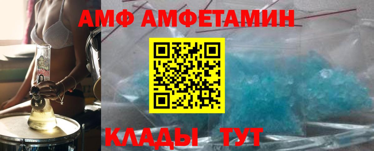 МЕТАМФЕТАМИН винт  Вход с VPN  Вольск 