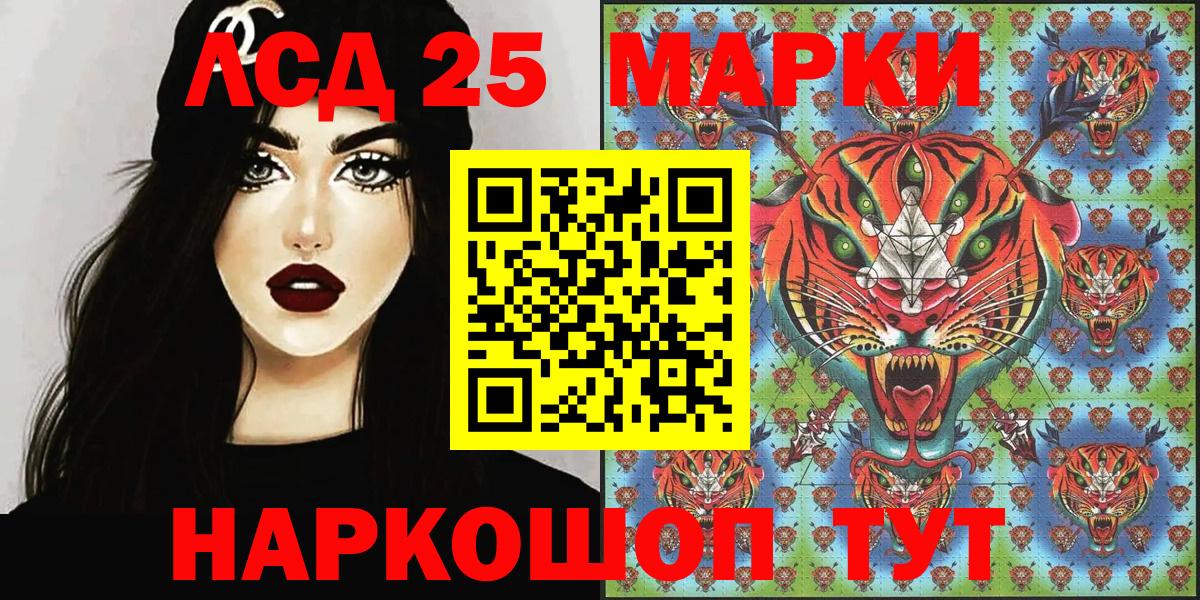 Марки N-bome 1,8мг Вольск