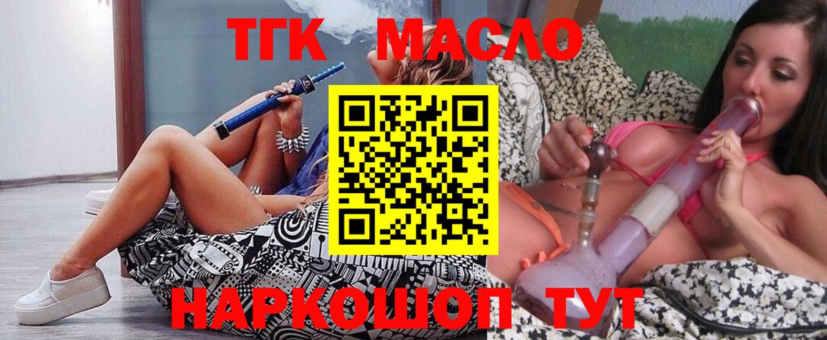 ТГК вейп с тгк Вольск